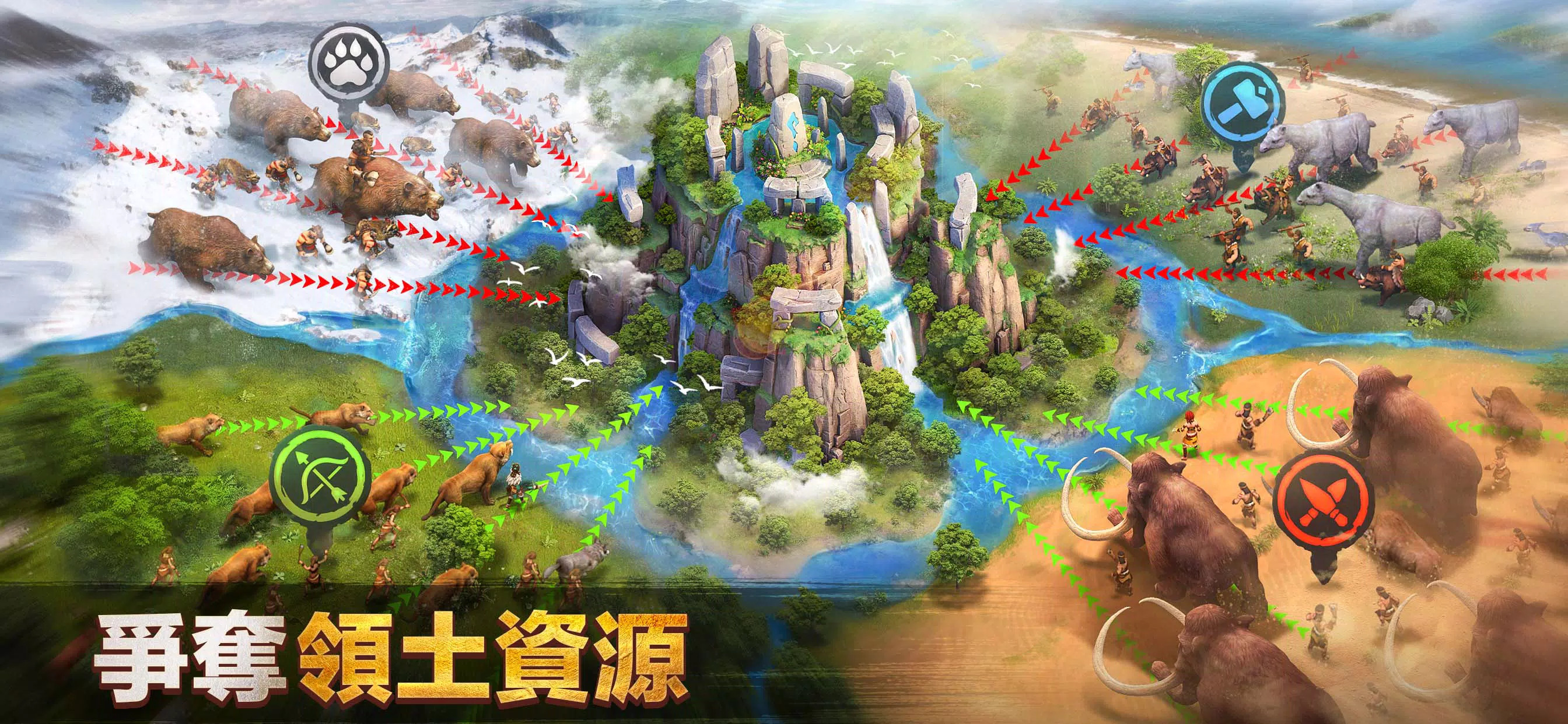 原野传说：史前万年图2