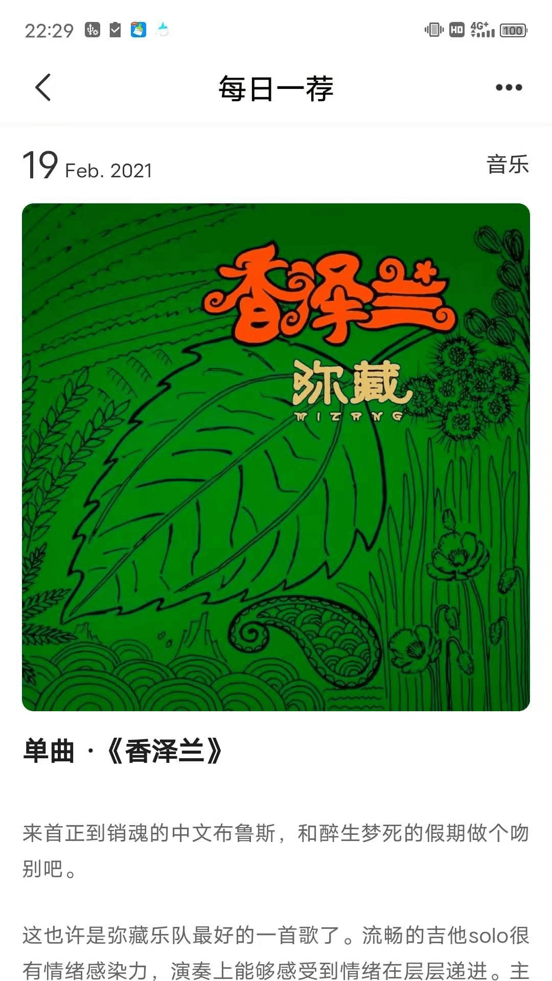 上网有宝图2