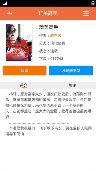 17K阅读图2