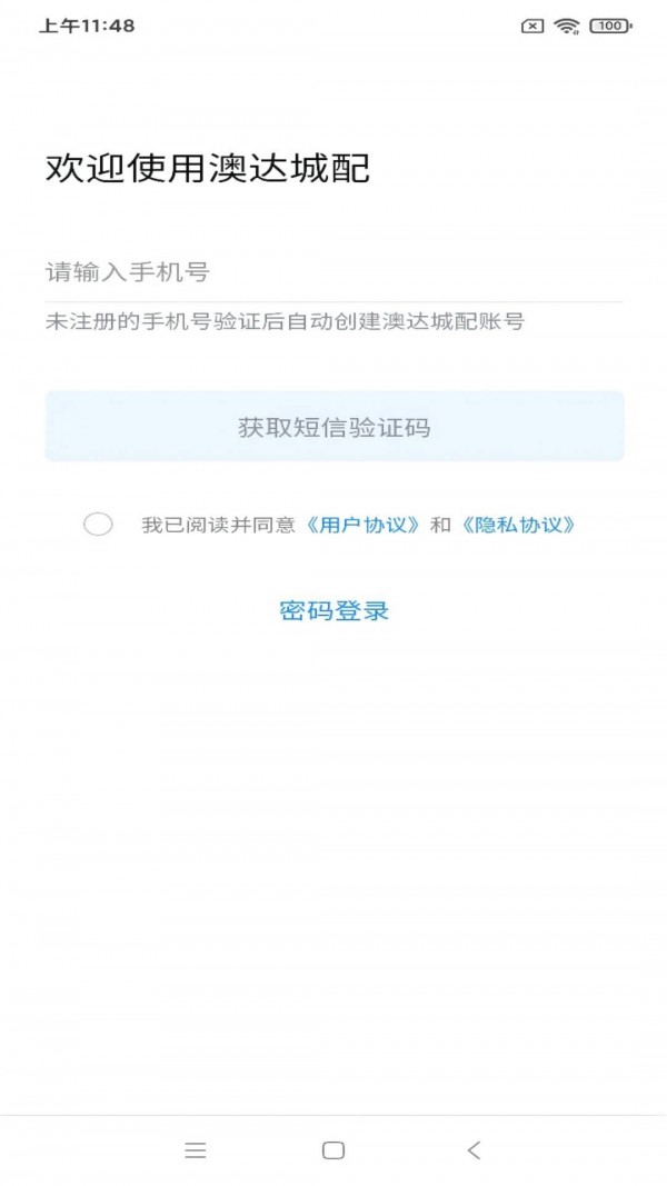 澳达城配图4