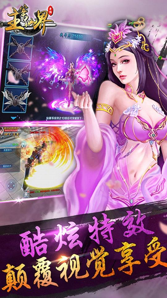 主宰仙界图3