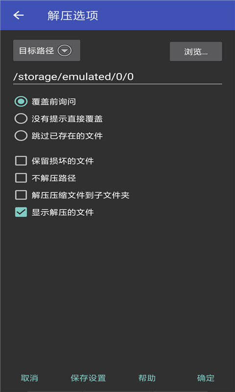 解压缩专家
