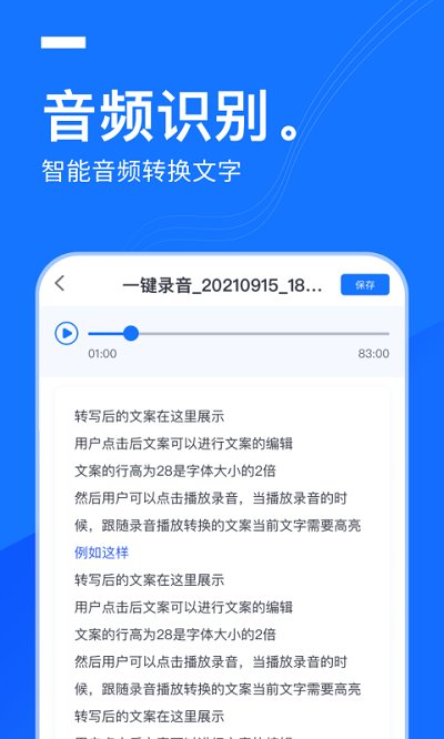 语音翻译王图2