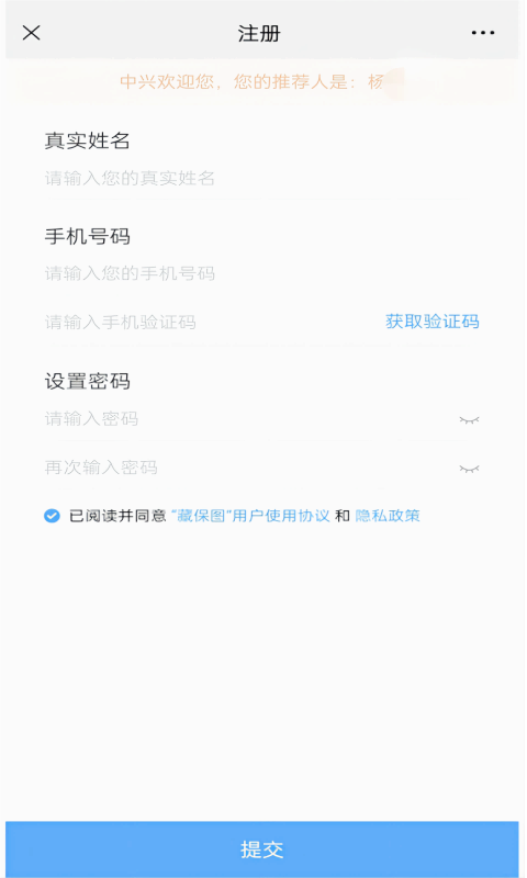 i兴保