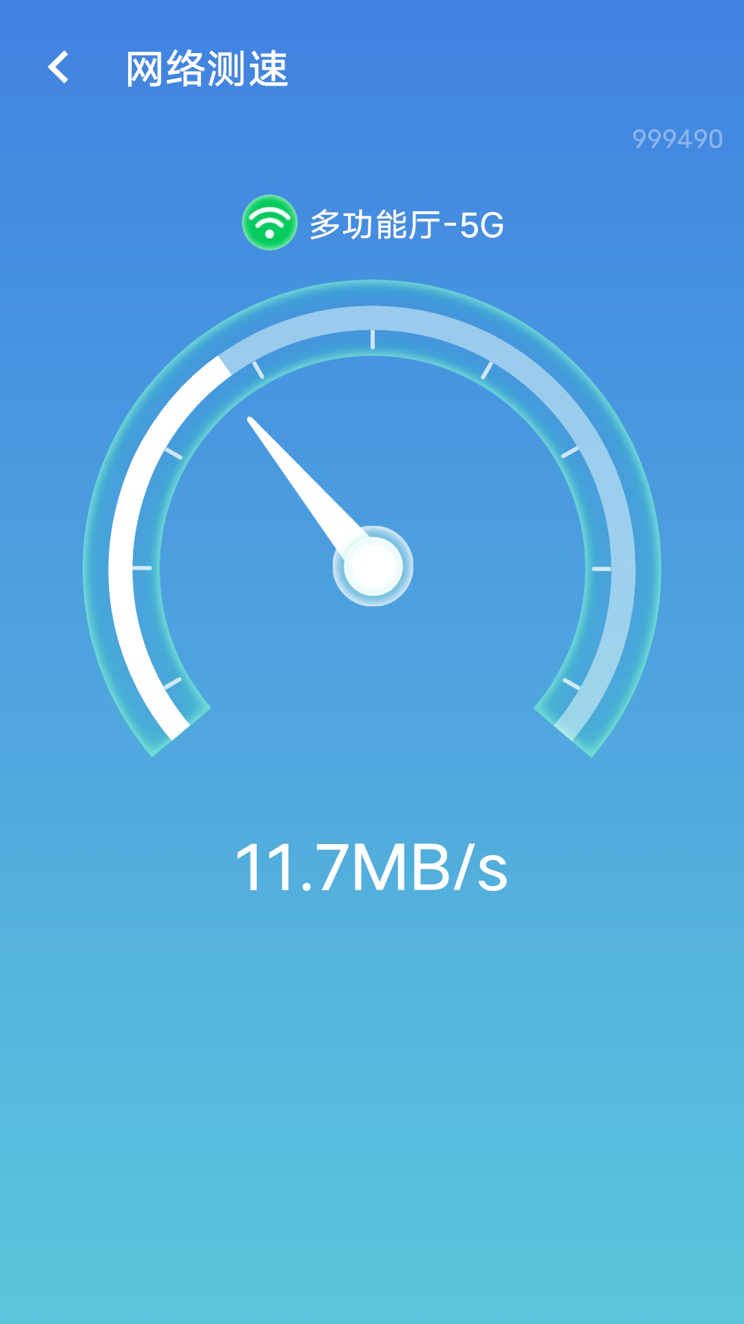 无忧wifi极速版图2
