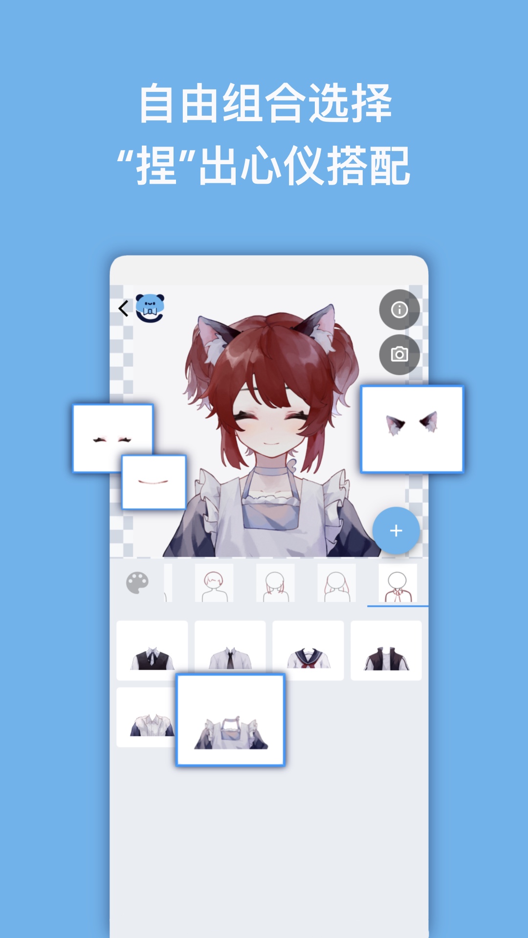 捏咔图2