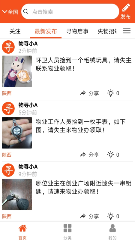 物寻图1