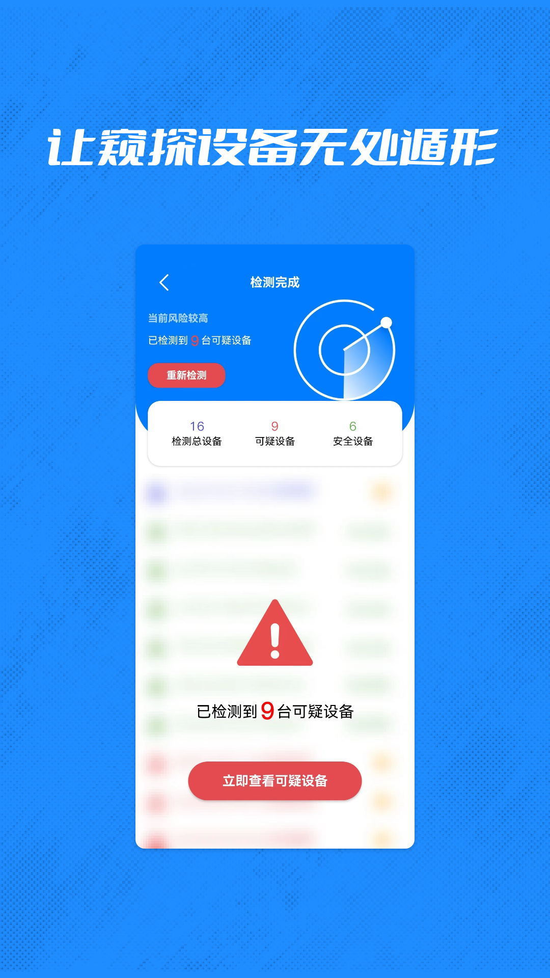 酒店摄像头检测管家图4
