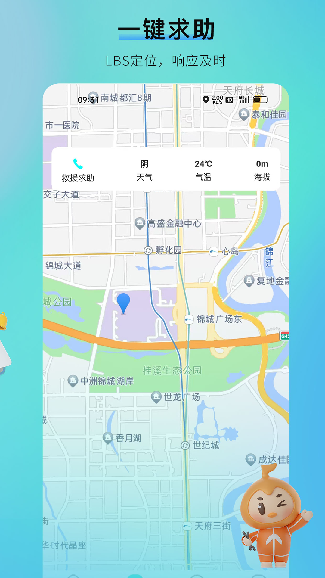 咕哒自驾图3