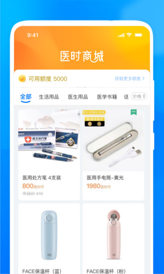 医时医信图4