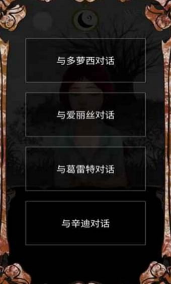 Who Am I(我是谁多萝西的故事)图1