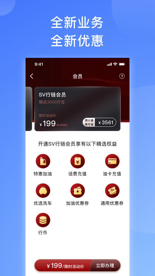 行链图3