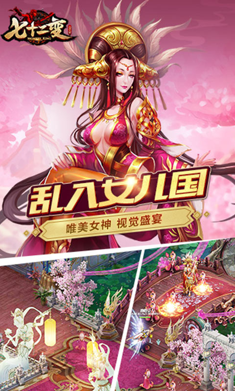 大闹天宫-七十二变图3