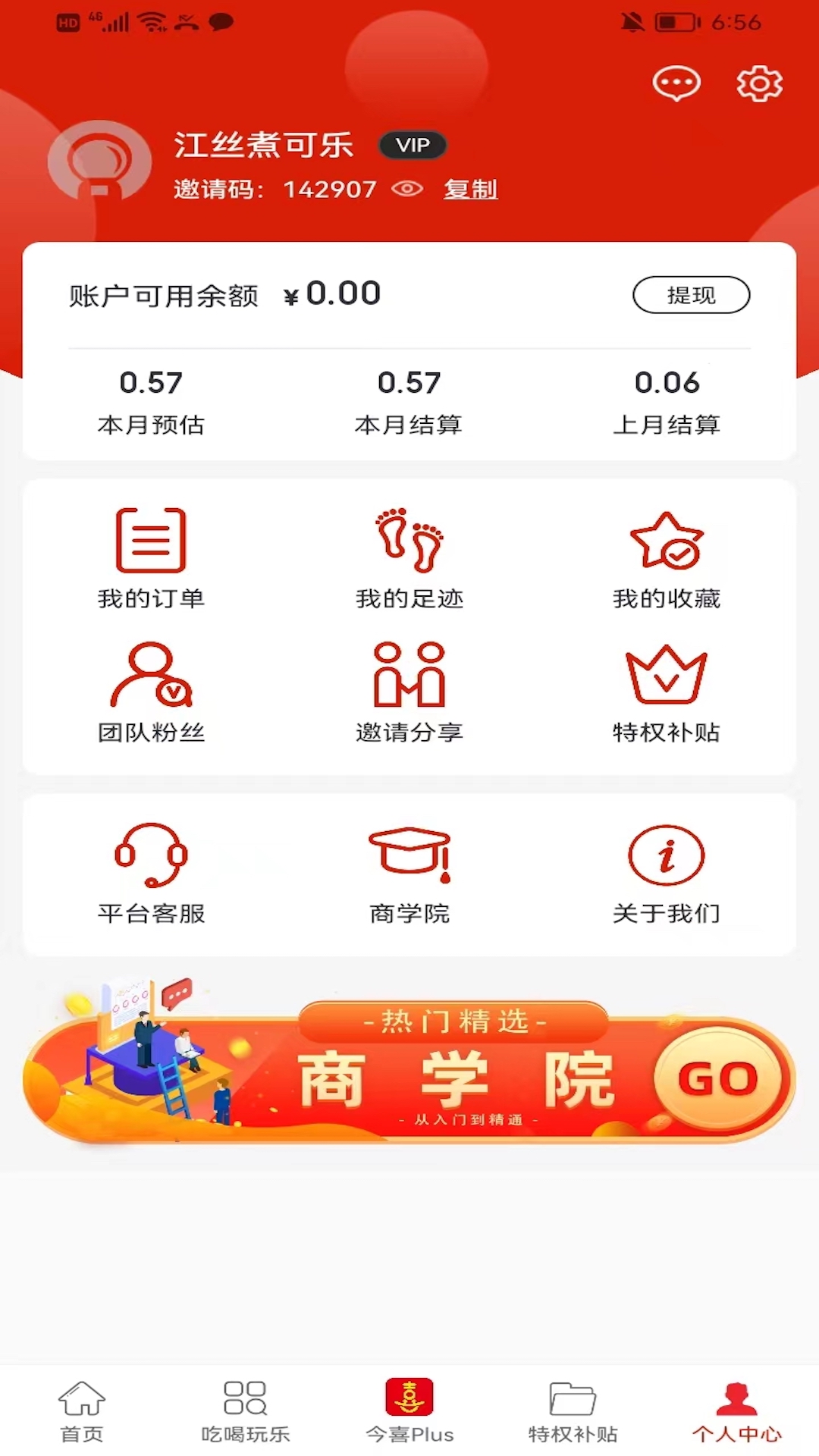 今喜商城 今喜商城