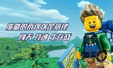 cube乐高沙盒抢先版图1