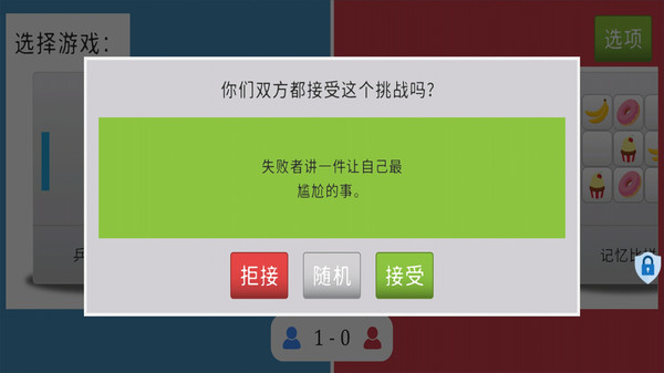 双人小游戏图2