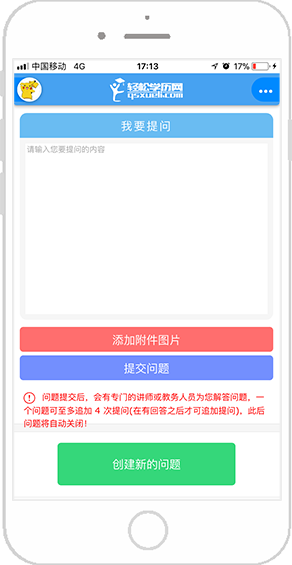 轻松在线课堂图4