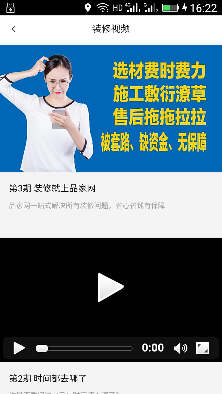 和房通图2