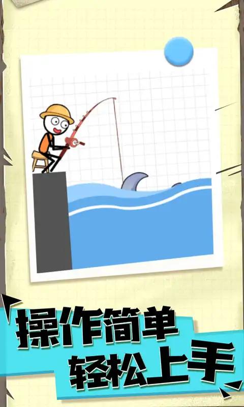 机智的火柴人图3
