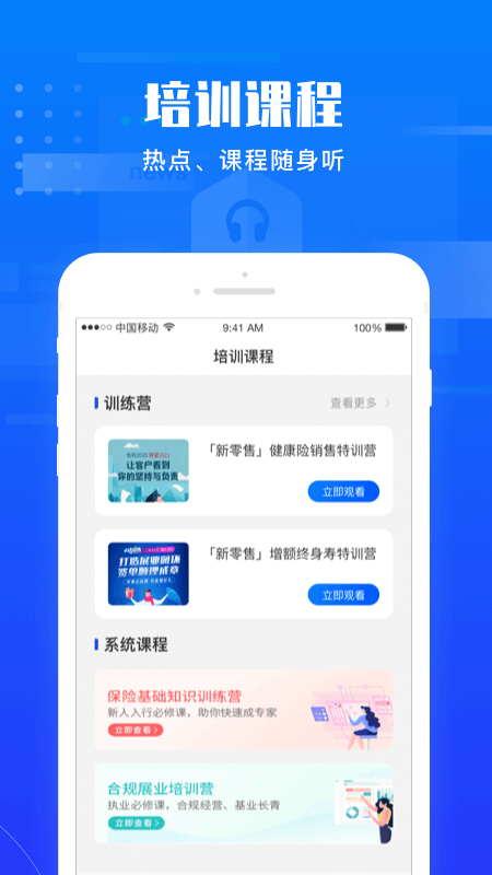 鹏易保