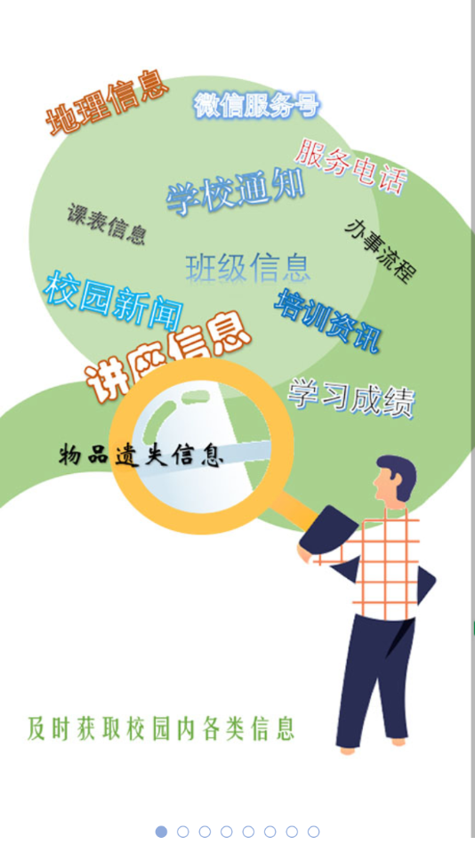 校园通图1