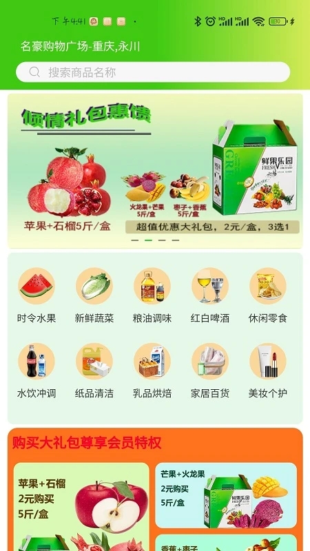 烁淘商城图3