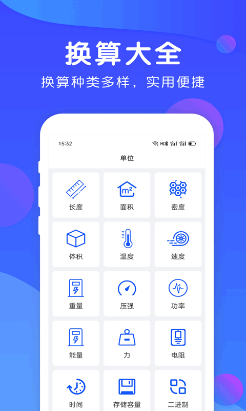精准汇率图4