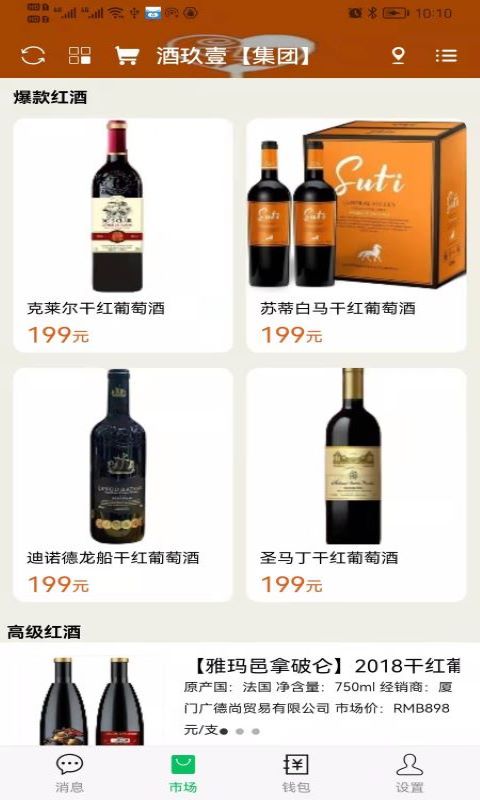 酒玖壹图3