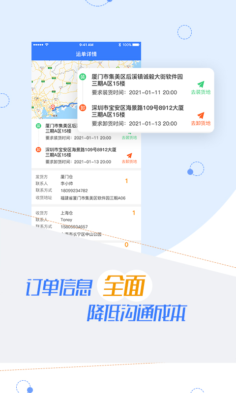 汇拉货司机图4