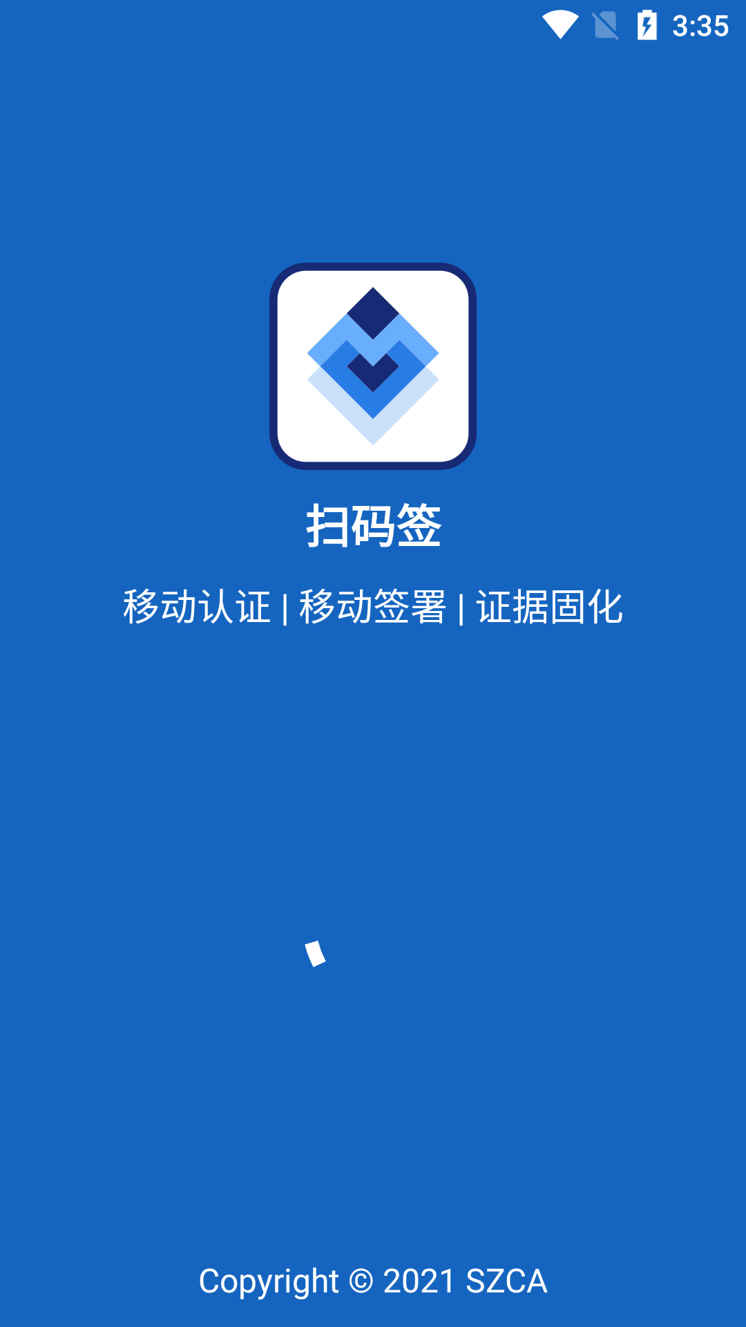 扫码签