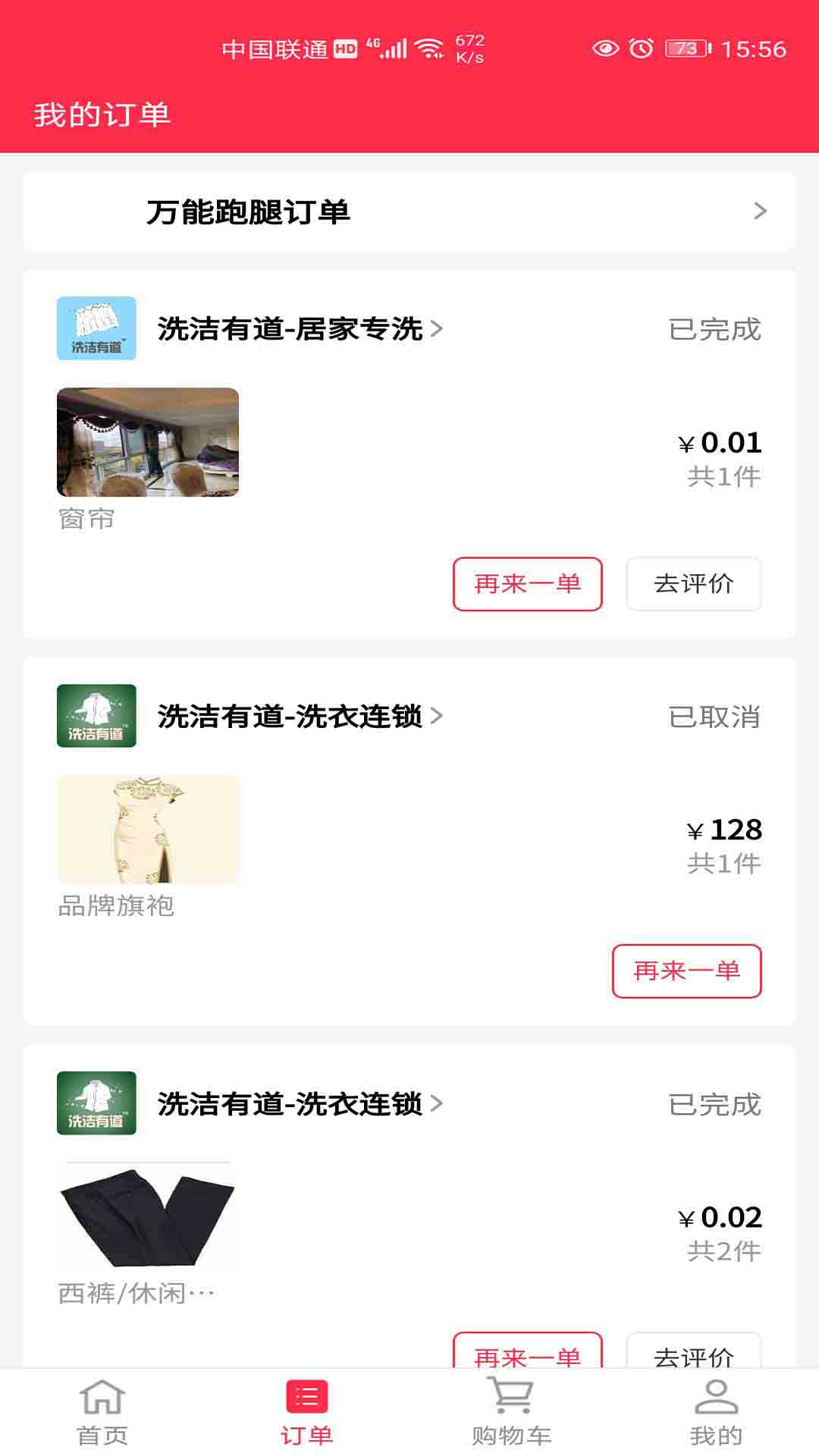 牦牛外卖图2