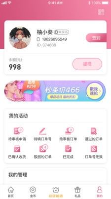 地猫优选商城图3
