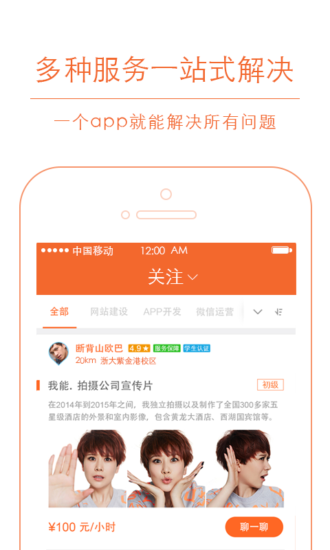 接活喽图4