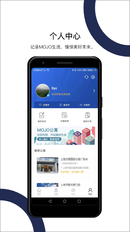 MOJO公寓图2