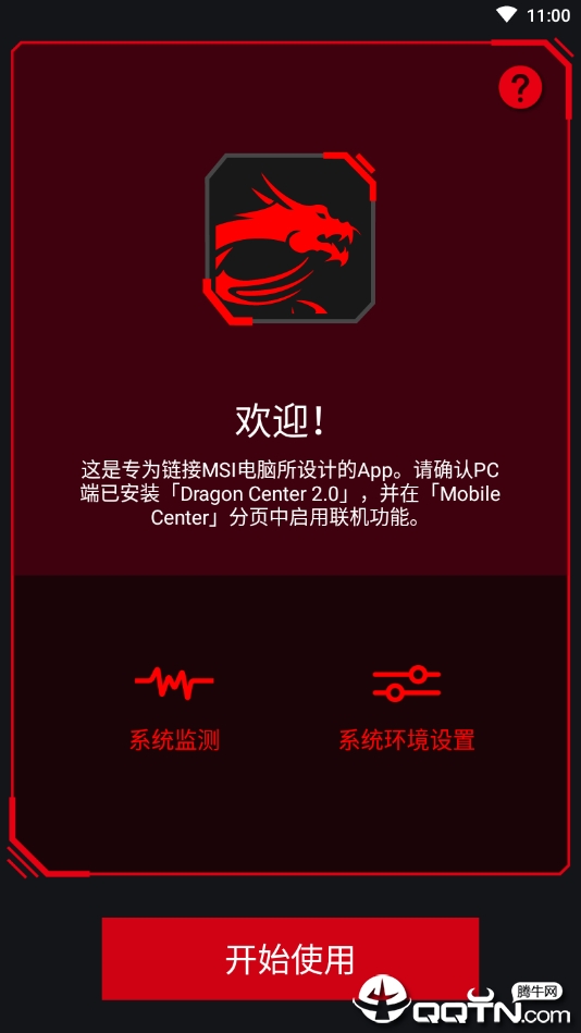 微星图2