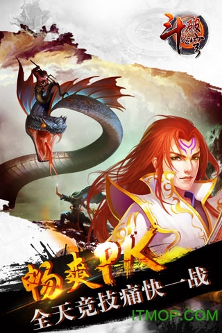 斗破苍穹巅峰对决官服图5