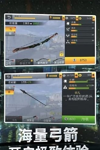 神射手刺客图5