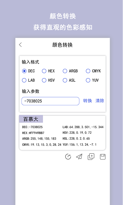 色卡图4
