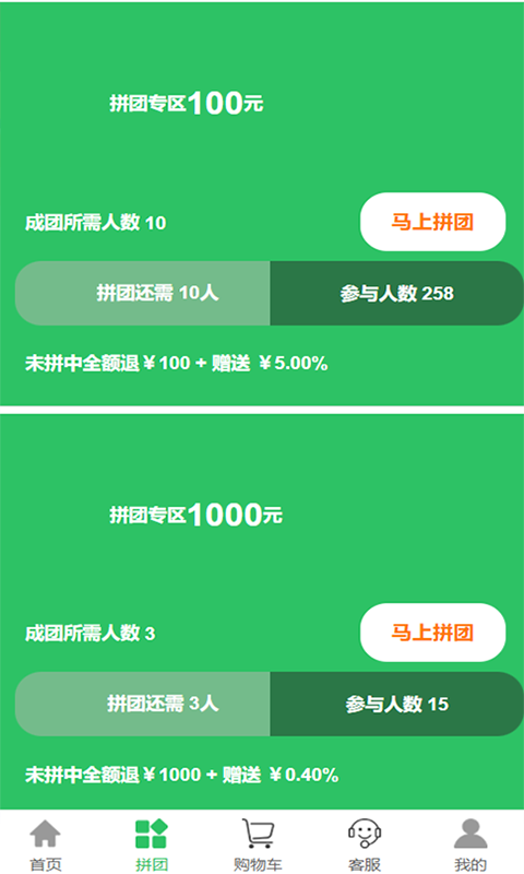 国宏APP图2