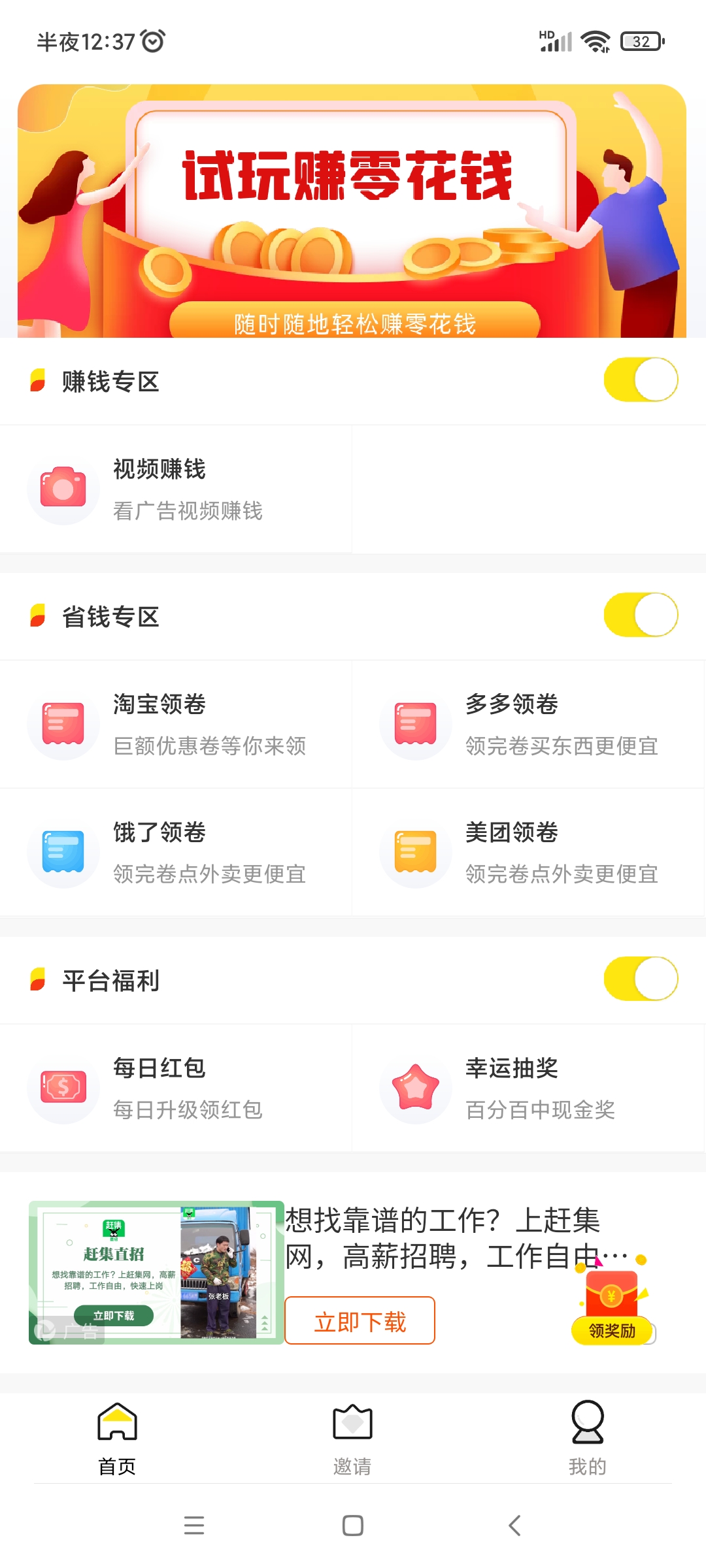 众玩图4