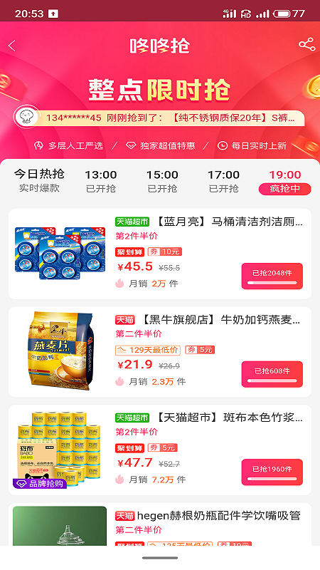 伊说图2