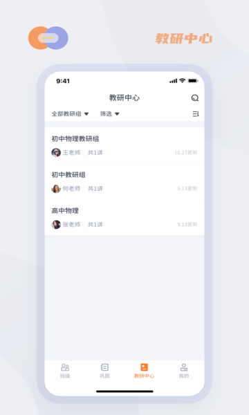 华心云学堂图2