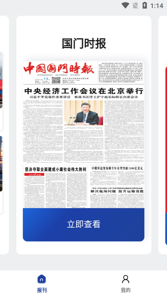 海关传媒图2