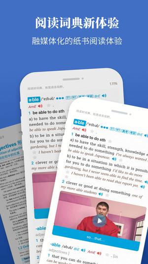 朗文当代高级英语词典图3