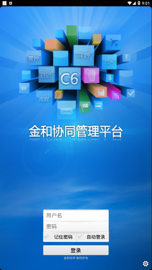 C6协同图1
