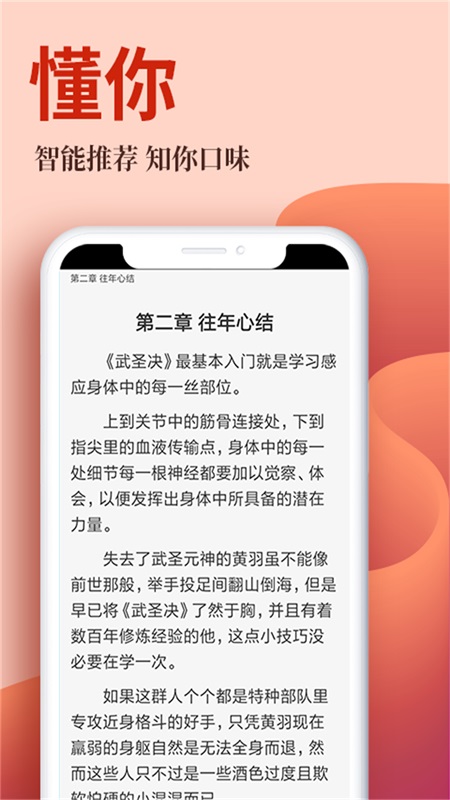 布壳免费小说图1