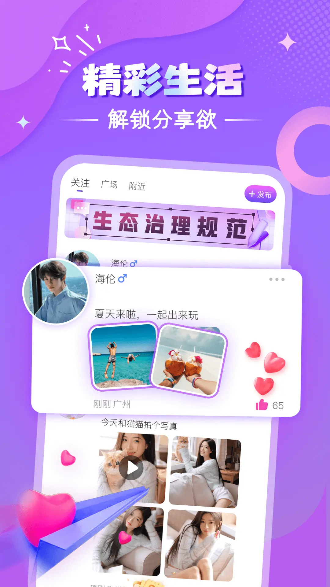 择伴同城交友图3