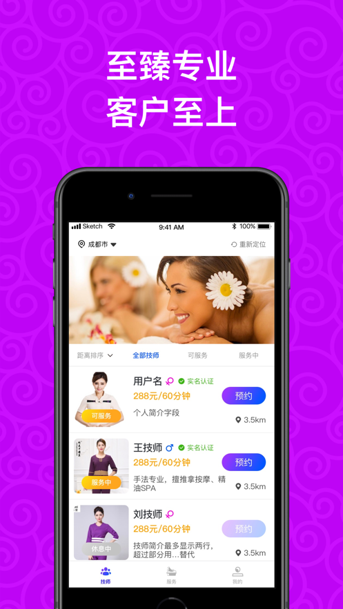 遇见上门按摩图1