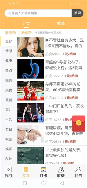 珍猪网图3