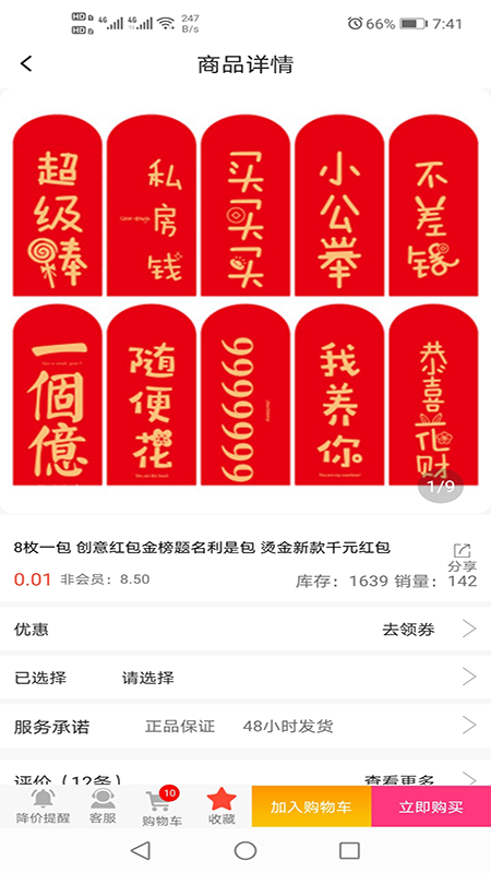 你我都享图3